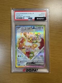 イーブイ ex SAR PSA10 DOPA当選品 イーブイ ex SAR PSA10 DOPA当選品 - メルカリ