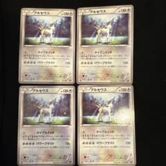 アルセウス CP5 幻·伝説ドリームキラコレクション 035/036 PSA10 アルセウス CP5 幻·伝説ドリームキラコレクション 035/036 - メルカリ