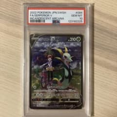 ジャローダV CSR S11a 白熱のアルカナ 084/068 PSA10 - メルカリ