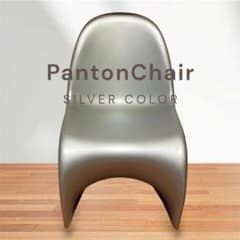 【珍しいシルバーカラー】2　Vitra ヴィトラ パントンチェア　艶消しシルバー 珍しいシルバーカラー】2 Vitra ヴィトラ パントンチェア 艶消し