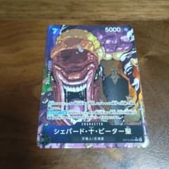 ワンピース カードゲーム シェパード・ピーター聖　パラレルのサムネイル