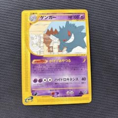 み*️様 ゲンガー カードe 神秘なる山 ノーマルのサムネイル