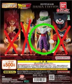 HG 드래곤 볼 03 DAIMA EDITION 피콜로