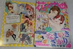 花とゆめ2022年1月10日号 なまいきざかり。最終回 メモリアルブック付きのサムネイル
