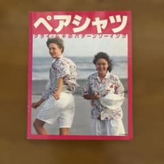 ペアシャツ クライ・ムキのパターンソーイングのサムネイル