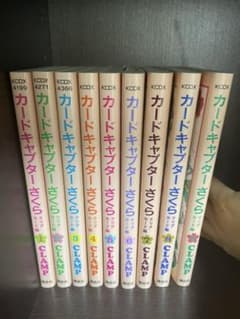 カードキャプターさくら　クリアカード編　1〜9巻のサムネイル
