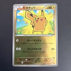 ピカチュウCP4 BREAK プレミアムチャンピオンパック - メルカリ