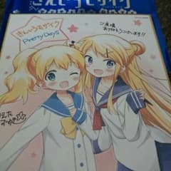 きんモザ 映画 色紙のサムネイル