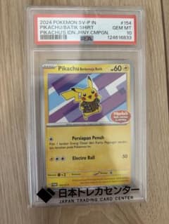 インドネシア版】バティックシャツのピカチュウ(ネイティオ柄) - メルカリ