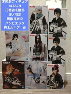 未開封BLEACHフィギュア 卯ノ花烈 日番谷冬獅郎 朽木ルキアSOLID 他