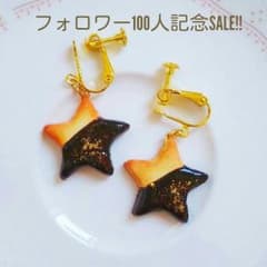 SALE! チョコがけクッキー イヤリングのサムネイル