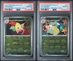 PSA10】ウツドン ウツボット マスターボールミラー ポケモンカード151