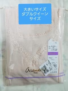 「青汁様専用」　アサメリー　スリップ　３枚　大きいサイズ　新品・未使用　半額以下のサムネイル