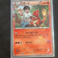 美品 リザード C XY BREAK コンセプトパック ポケキュンコレクション