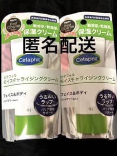 セタフィル モイスチャライジングクリーム 50g 2つセットのサムネイル