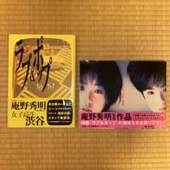 ラブ&ポップフォトブック 三輪明日美写真集 庵野秀明 - メルカリ