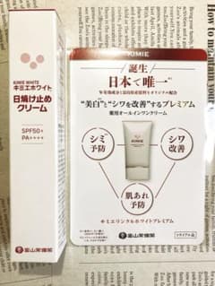 キミエホワイト 日焼け止めクリーム ＆ 薬用クリーム セットのサムネイル