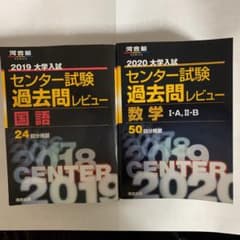 センター 過去問 国語 数学のサムネイル