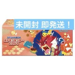 未開封】ポケモンセンター ヒロシマ スペシャルBOX - メルカリ