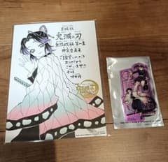 劇場版 鬼滅の刃 無限城編 入場者特典 第11弾 メッセージボード 9枚セット 劇場版 鬼滅の刃 無限城編 入場者特典 第11弾 メッセージボード