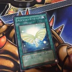 エンシェントリーフ 遊戯王のサムネイル