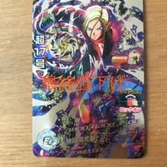 スーパードラゴンボールヒーローズのサムネイル