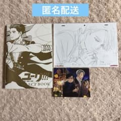 ユーリ !!! on ICE SELECT BOOK （原画集）＋特典 複製原画 - メルカリ