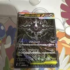Pokémon Card Mega Darkrai EX SAR