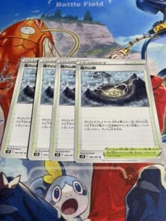 ポケモンカード　嵐の山脈　①のサムネイル
