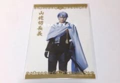 ミュージカル刀剣乱舞 山姥切長義 ペンライトシート お楽しみBOX