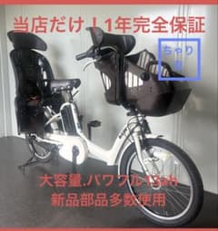 1年保証 ブリヂストン ビッケポーラー bikke20インチ白電動アシスト