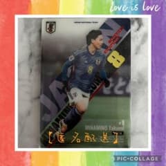 南野拓実】カード 日本代表 8 ツインウエハース サイン無 サッカー