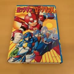 ロックマン&ロックマンXひみつ大百科 - メルカリ