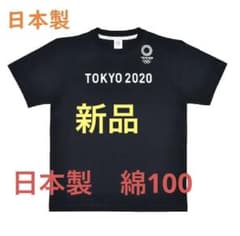 M 일본제 면 100% 신품 정가 4070 T셔츠 도쿄 2020 올림픽