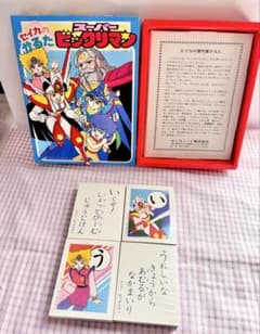 1978年昭和レトロ　スパイダーマン セイカのかるた ビンテージ　希少 m97197110449_1.jpg?1786502165