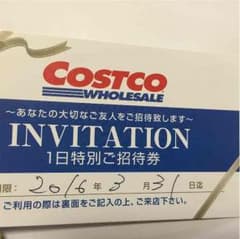 KANA様専用  コストコ招待券のサムネイル