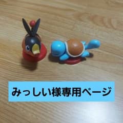 みっしい様専用ページのサムネイル
