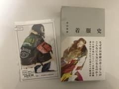 着服史 菅田将暉のサムネイル