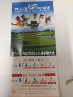 第89回日本プロゴルフ選手権 入場券2枚組のサムネイル