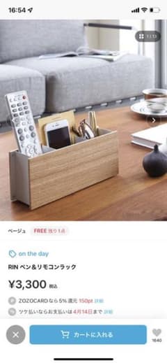 tower リモコン立てのサムネイル