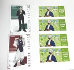 呪術廻戦文化祭フェア アニメイト 特典 文化祭招待券風カード 狗巻棘 日車 脹相