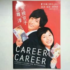 “非売品” 志尊淳 表紙雑誌のサムネイル