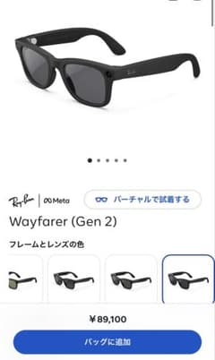 Ray-Ban  Gen 2 レシート付き 箱付き Ray-Ban Meta Gen 2 レシート付き 箱付き - メルカリ