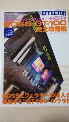 BOSS GT-100 　月様　専用のサムネイル