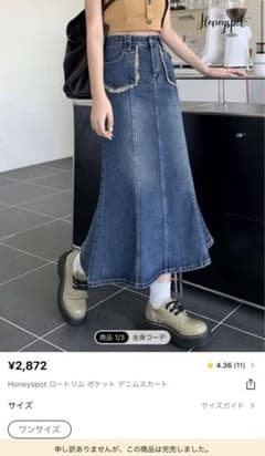 デニムスカート ヴィンテージ Y2Kのサムネイル