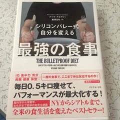 最強の食事のサムネイル