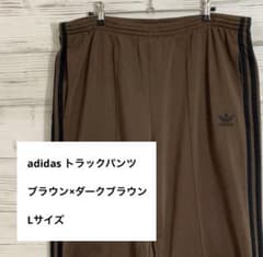 adidas トラックパンツ ブラウン×ダークブラウンのサムネイル