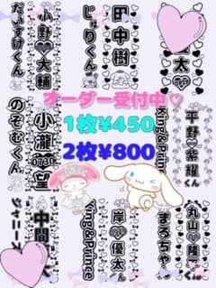 キンブレシート♥オーダー受付中のサムネイル