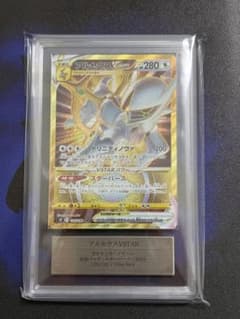 アルセウスVSTAR UR ソード&シールド スターバース ARS10 アルセウスVSTAR UR ソード&シールド スターバース ARS10 - メルカリ