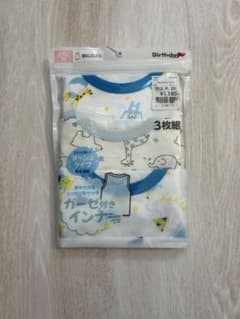 【新品・未開封】バースデイ　袖なしロンパス　肌着3枚組 90cmのサムネイル